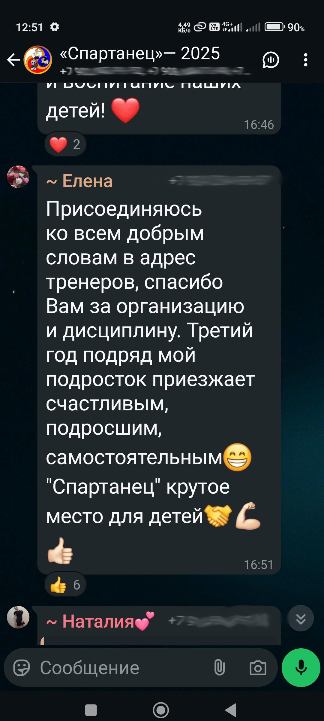 Отзывы родителей 4