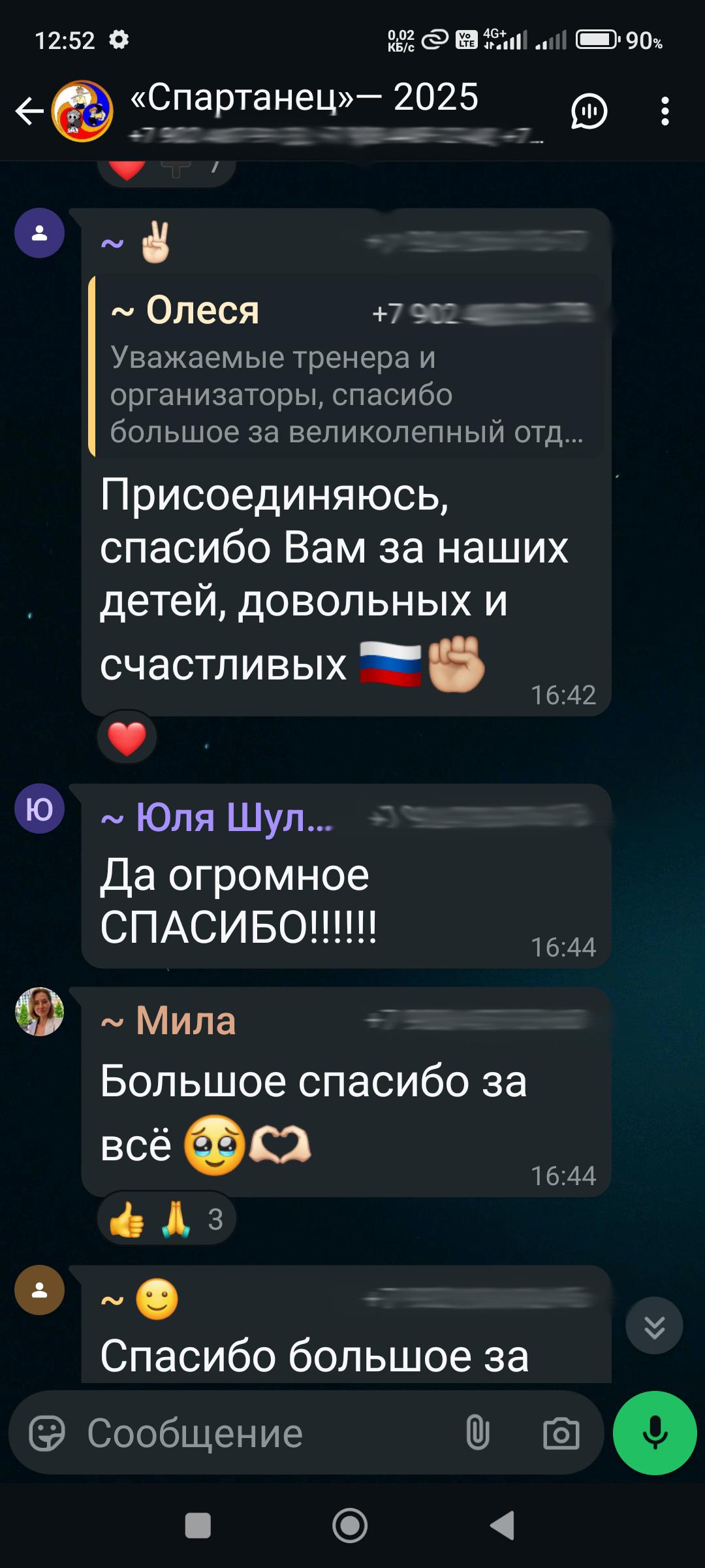 Отзывы родителей 1