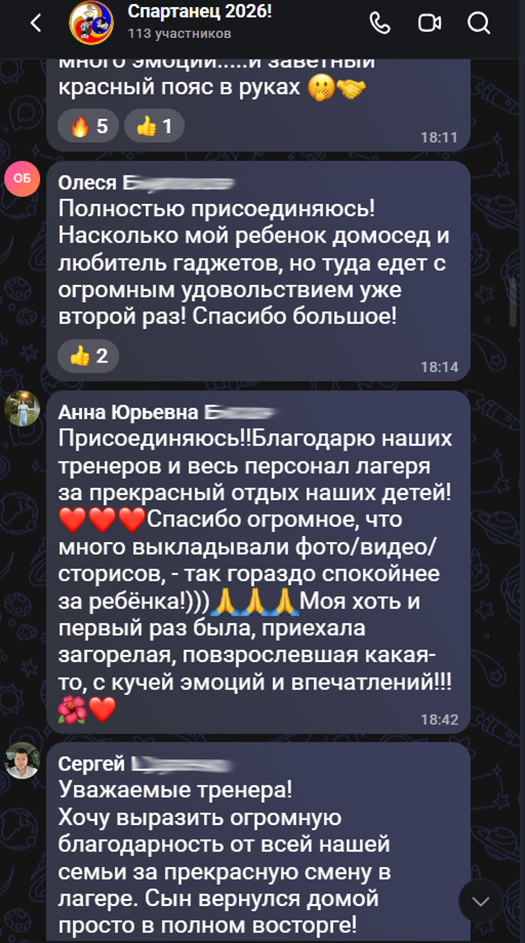 Отзывы родителей 14