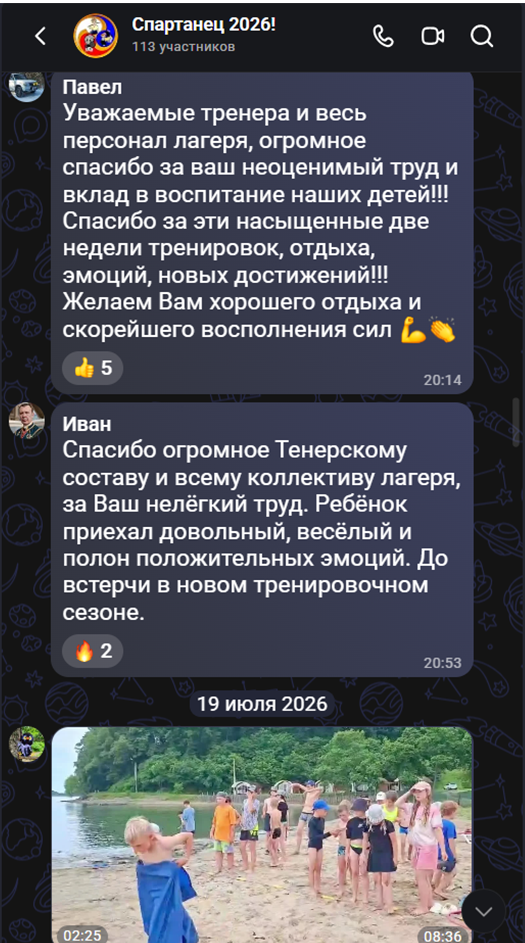 Отзывы родителей 16