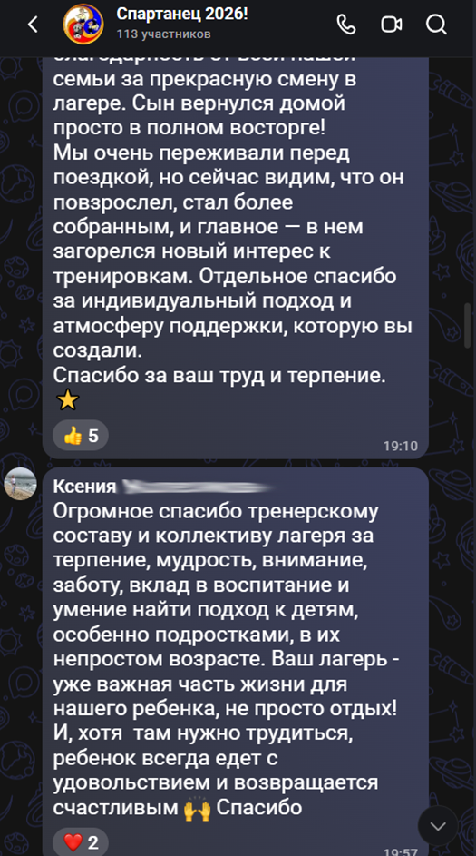 Отзывы родителей 15