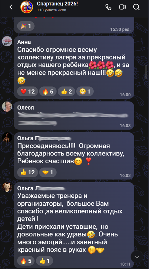 Отзывы родителей 13