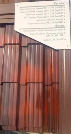 Металлочерепица каскад